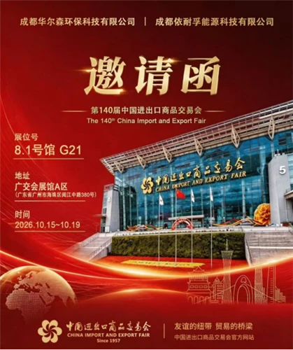 Chengdu Huaersen Environmental Technology And Chengdu Yinaifu Energy Technolo...